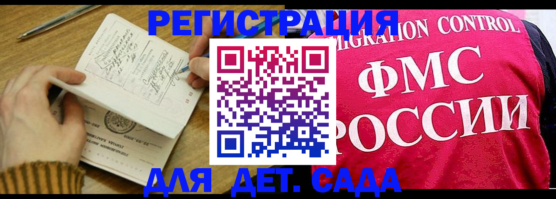 прописка для кредита в Рязани